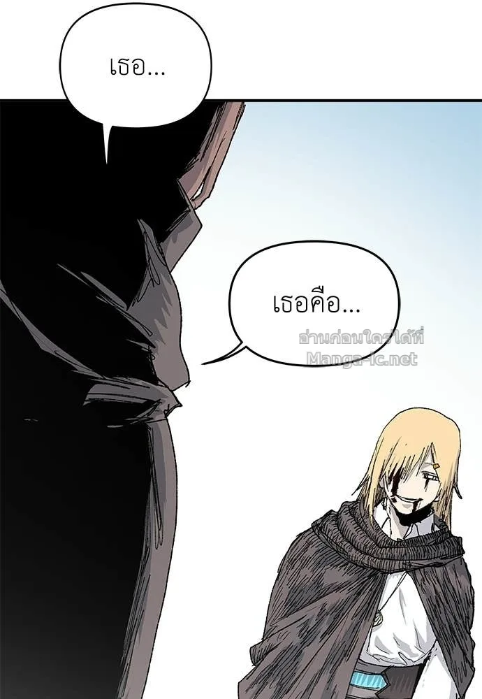 The Tale of the Skeleton Messenger ตำนานการเดินทางของสเกลตันผู้ส่งสาร ตอนที่ 30 หน้า 106
