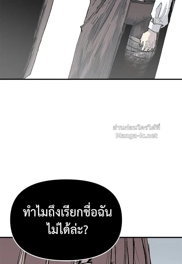 The Tale of the Skeleton Messenger ตำนานการเดินทางของสเกลตันผู้ส่งสาร ตอนที่ 30 หน้า 107