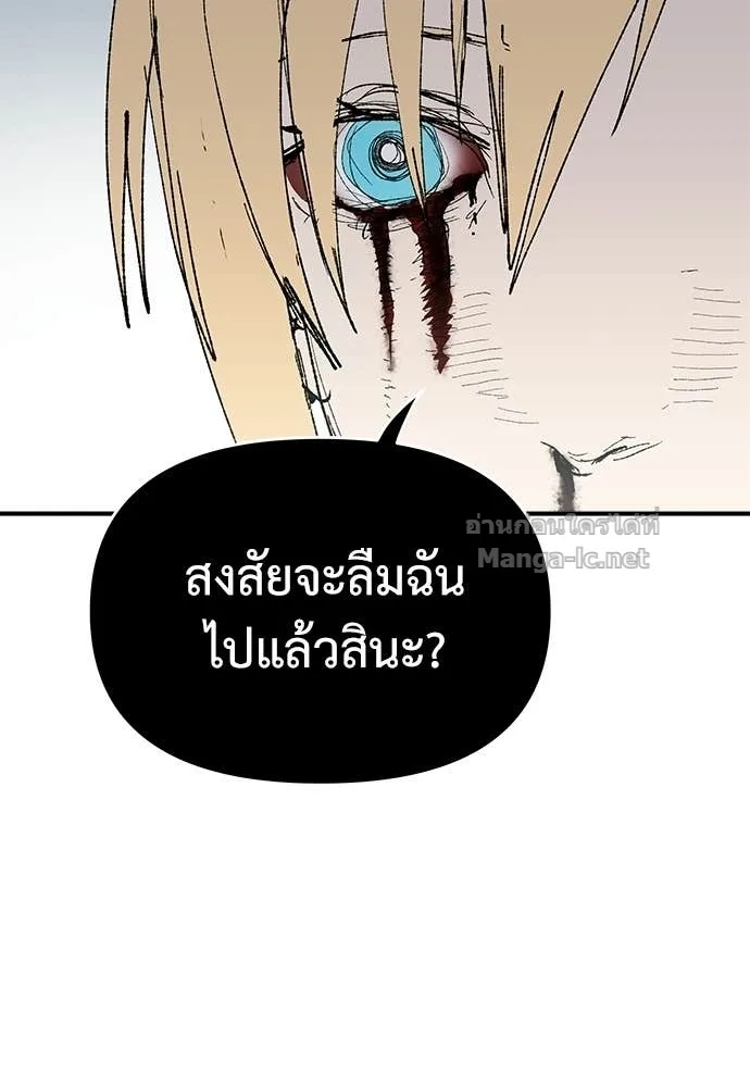 The Tale of the Skeleton Messenger ตำนานการเดินทางของสเกลตันผู้ส่งสาร ตอนที่ 30 หน้า 109