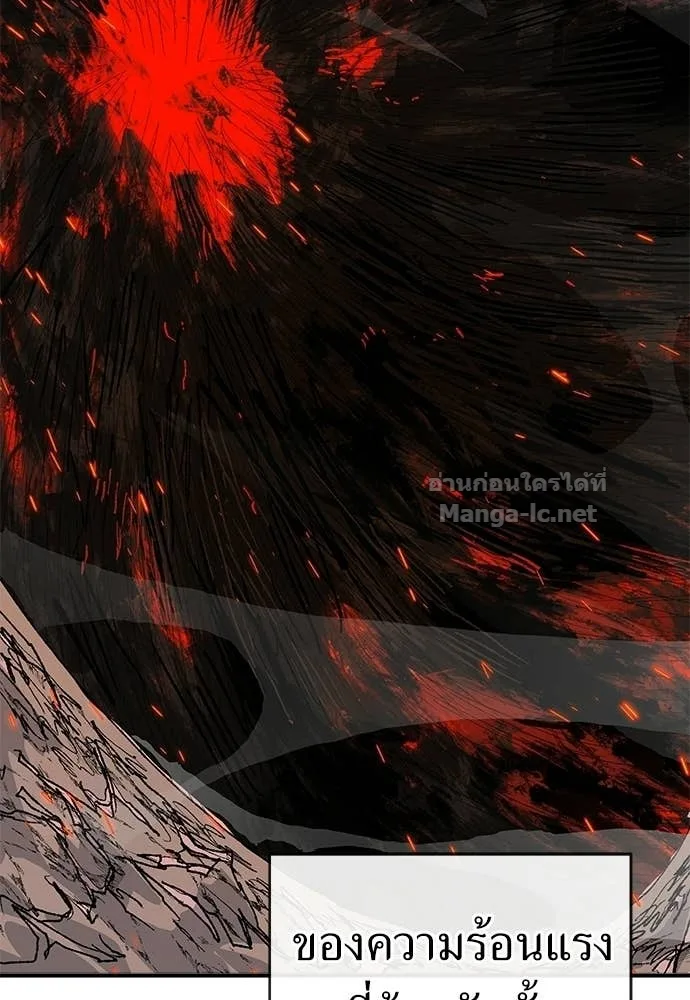 The Tale of the Skeleton Messenger ตำนานการเดินทางของสเกลตันผู้ส่งสาร ตอนที่ 30 หน้า 11