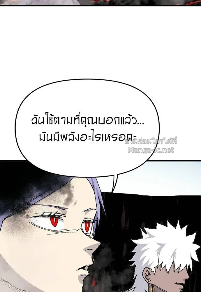 The Tale of the Skeleton Messenger ตำนานการเดินทางของสเกลตันผู้ส่งสาร ตอนที่ 30 หน้า 112