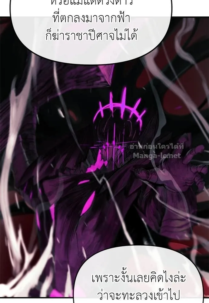 The Tale of the Skeleton Messenger ตำนานการเดินทางของสเกลตันผู้ส่งสาร ตอนที่ 30 หน้า 114