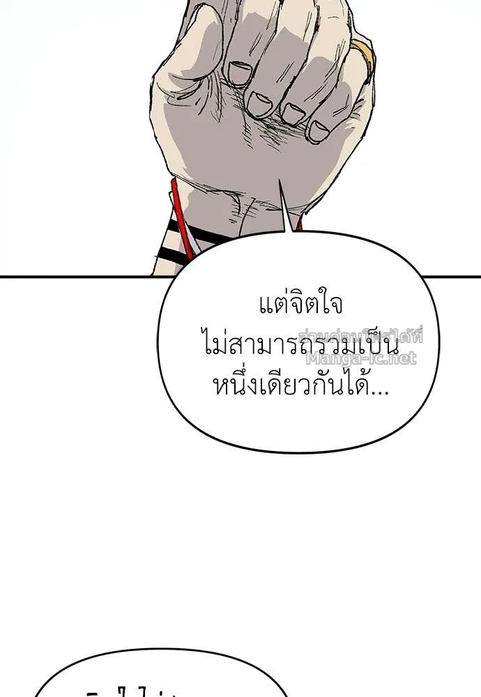 The Tale of the Skeleton Messenger ตำนานการเดินทางของสเกลตันผู้ส่งสาร ตอนที่ 30 หน้า 117