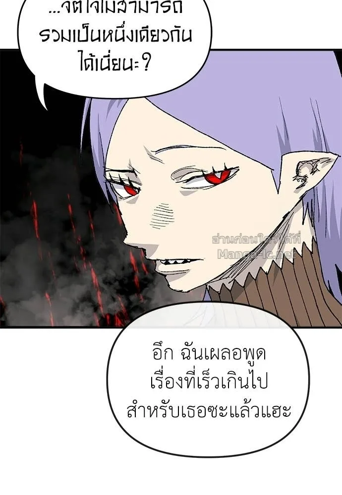 The Tale of the Skeleton Messenger ตำนานการเดินทางของสเกลตันผู้ส่งสาร ตอนที่ 30 หน้า 118