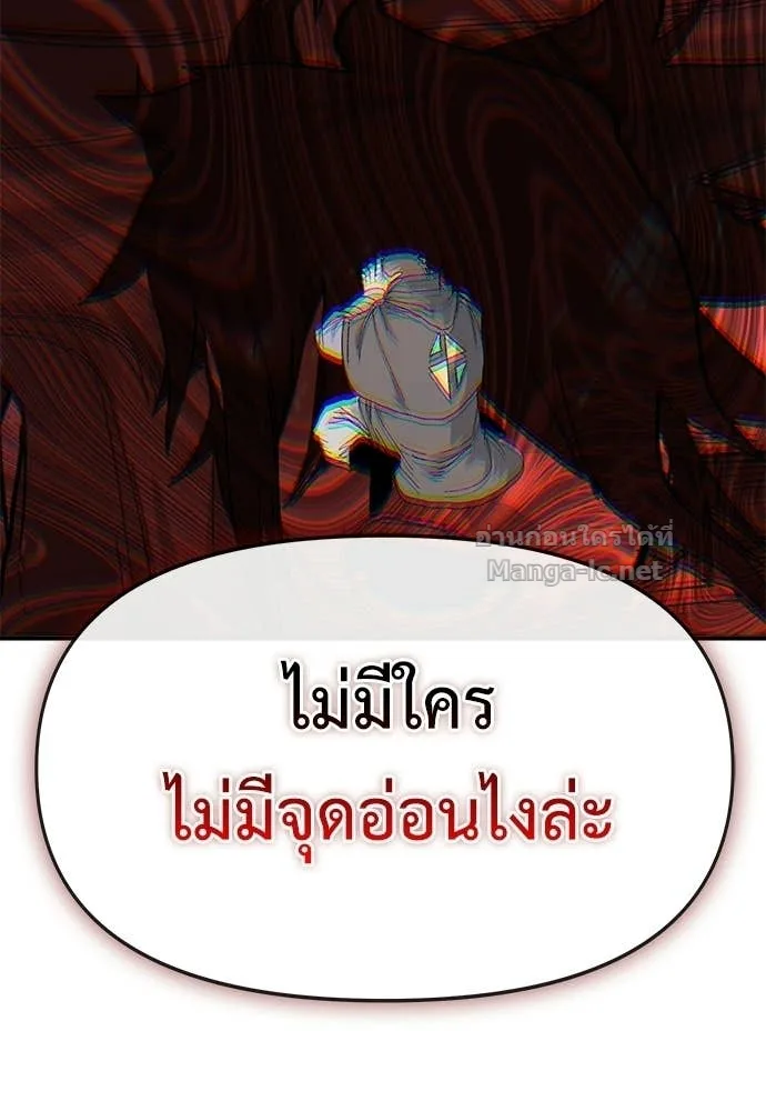 The Tale of the Skeleton Messenger ตำนานการเดินทางของสเกลตันผู้ส่งสาร ตอนที่ 30 หน้า 121