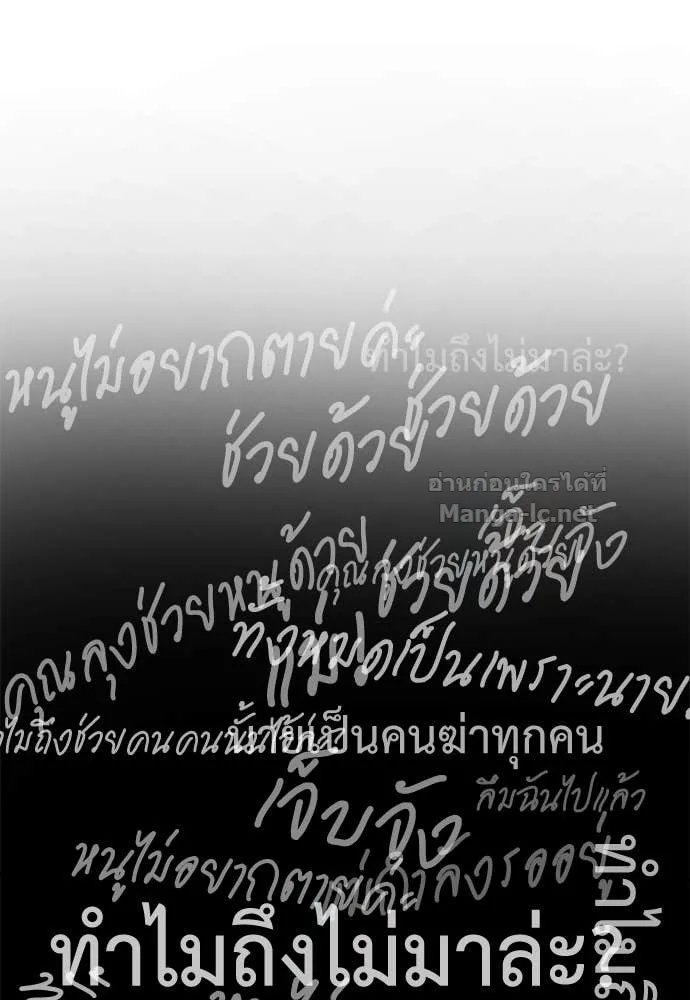 The Tale of the Skeleton Messenger ตำนานการเดินทางของสเกลตันผู้ส่งสาร ตอนที่ 30 หน้า 122