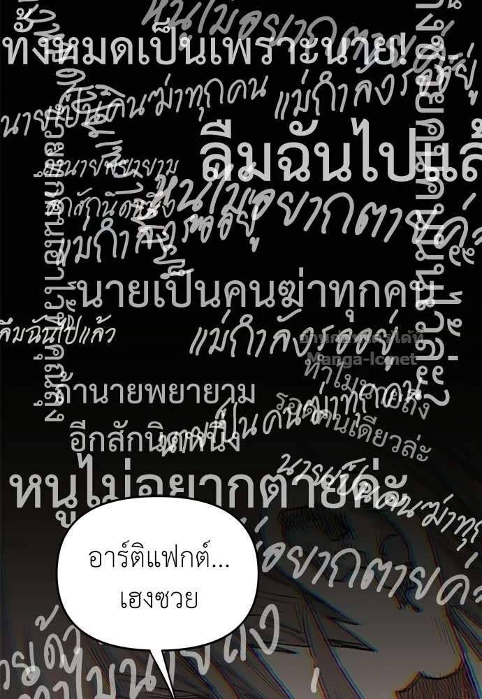 The Tale of the Skeleton Messenger ตำนานการเดินทางของสเกลตันผู้ส่งสาร ตอนที่ 30 หน้า 123