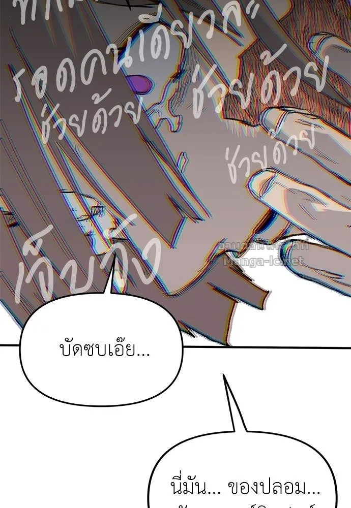 The Tale of the Skeleton Messenger ตำนานการเดินทางของสเกลตันผู้ส่งสาร ตอนที่ 30 หน้า 124