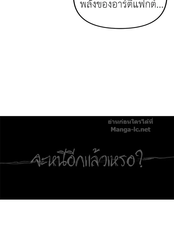 The Tale of the Skeleton Messenger ตำนานการเดินทางของสเกลตันผู้ส่งสาร ตอนที่ 30 หน้า 125