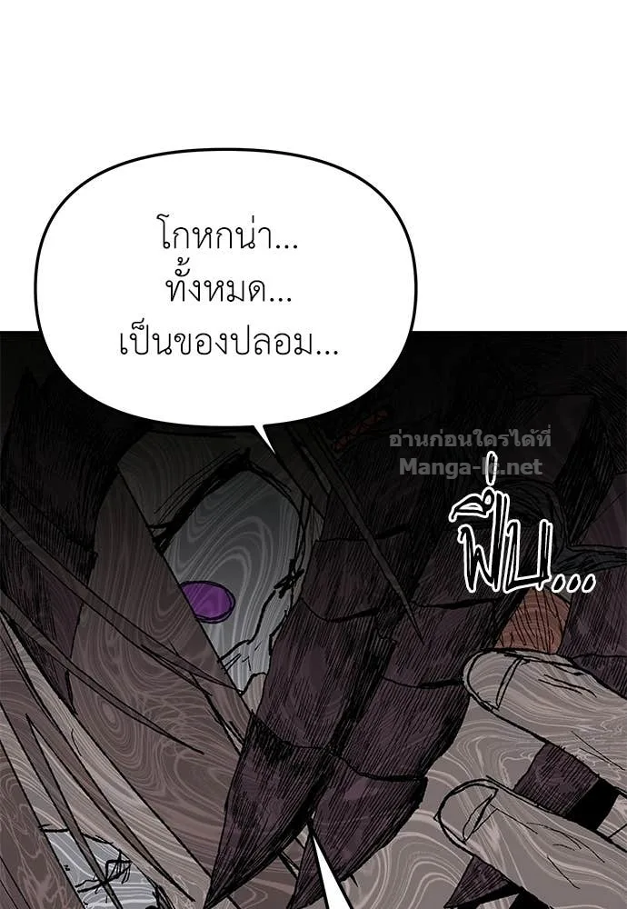 The Tale of the Skeleton Messenger ตำนานการเดินทางของสเกลตันผู้ส่งสาร ตอนที่ 30 หน้า 126