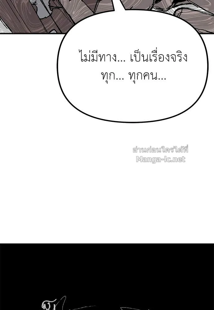 The Tale of the Skeleton Messenger ตำนานการเดินทางของสเกลตันผู้ส่งสาร ตอนที่ 30 หน้า 127