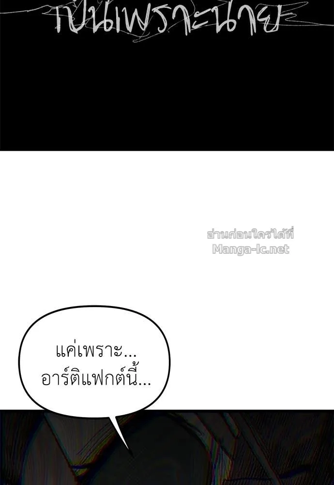 The Tale of the Skeleton Messenger ตำนานการเดินทางของสเกลตันผู้ส่งสาร ตอนที่ 30 หน้า 128