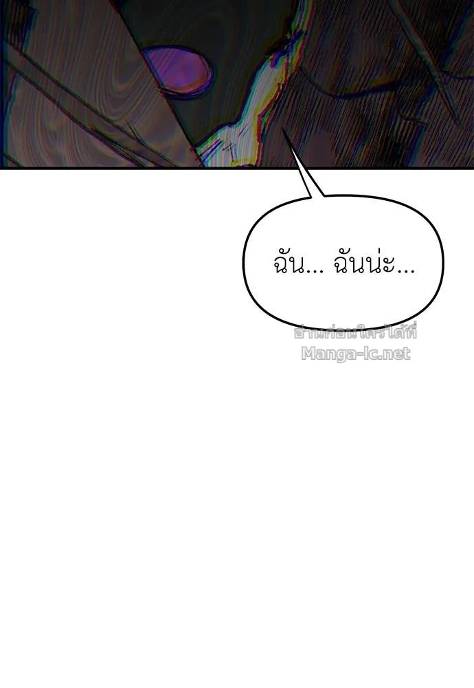 The Tale of the Skeleton Messenger ตำนานการเดินทางของสเกลตันผู้ส่งสาร ตอนที่ 30 หน้า 129