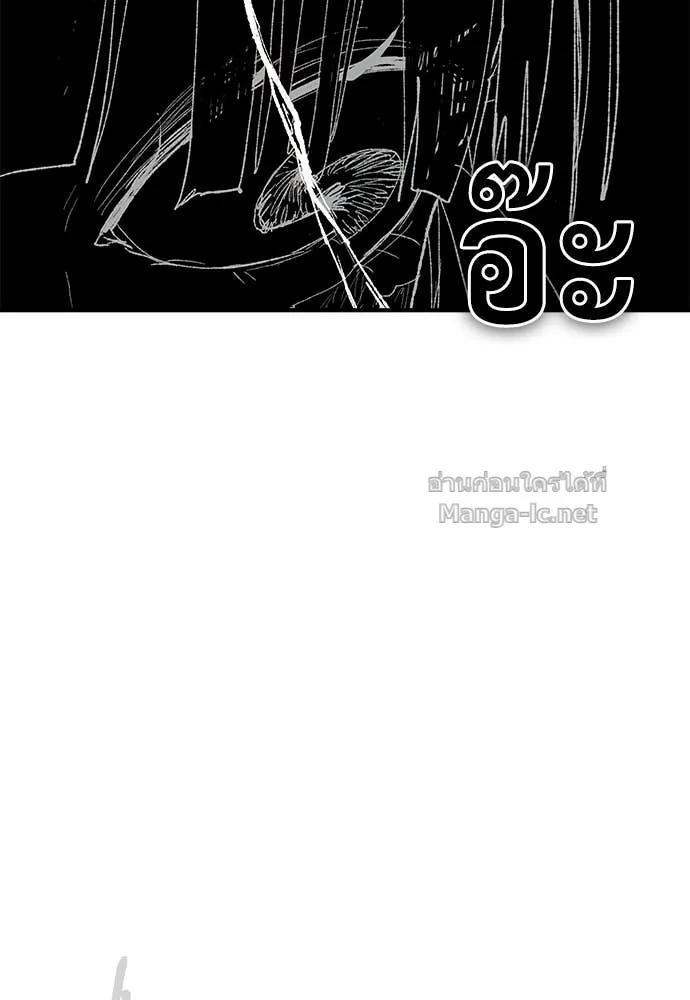 The Tale of the Skeleton Messenger ตำนานการเดินทางของสเกลตันผู้ส่งสาร ตอนที่ 30 หน้า 134