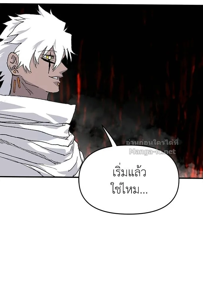 The Tale of the Skeleton Messenger ตำนานการเดินทางของสเกลตันผู้ส่งสาร ตอนที่ 30 หน้า 142