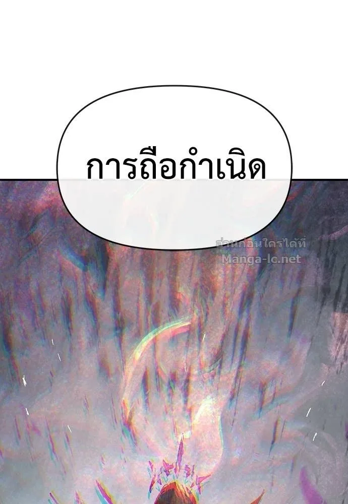 The Tale of the Skeleton Messenger ตำนานการเดินทางของสเกลตันผู้ส่งสาร ตอนที่ 30 หน้า 148