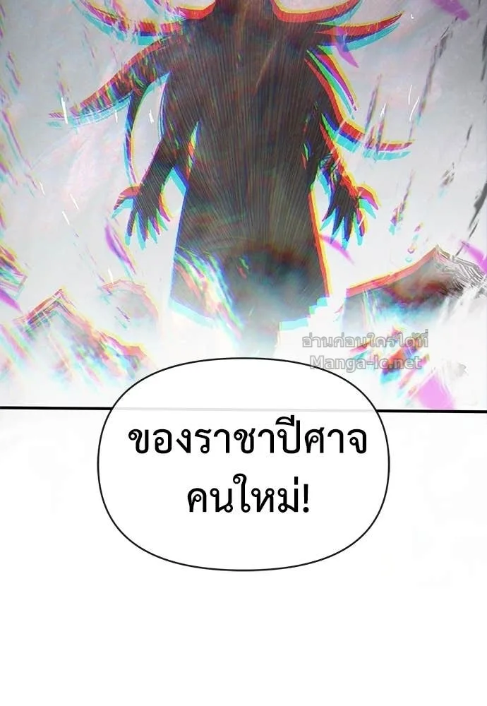 The Tale of the Skeleton Messenger ตำนานการเดินทางของสเกลตันผู้ส่งสาร ตอนที่ 30 หน้า 149