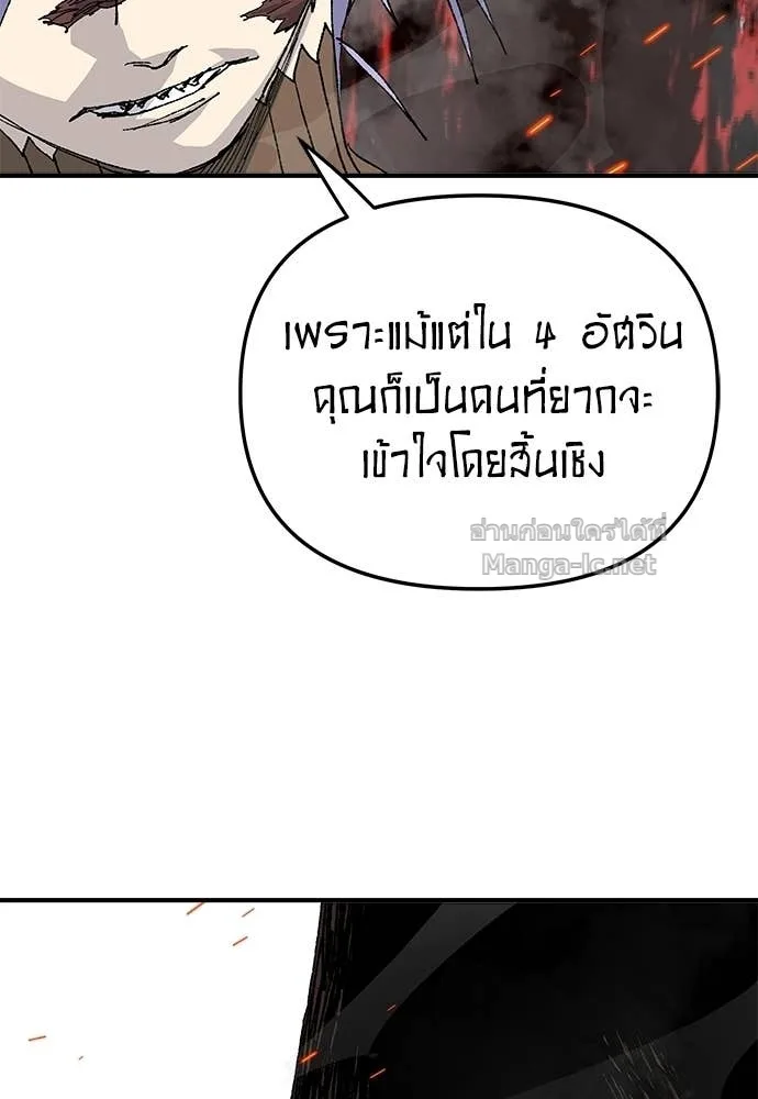 The Tale of the Skeleton Messenger ตำนานการเดินทางของสเกลตันผู้ส่งสาร ตอนที่ 30 หน้า 15