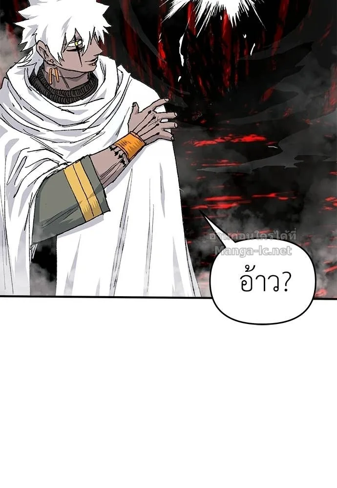 The Tale of the Skeleton Messenger ตำนานการเดินทางของสเกลตันผู้ส่งสาร ตอนที่ 30 หน้า 152