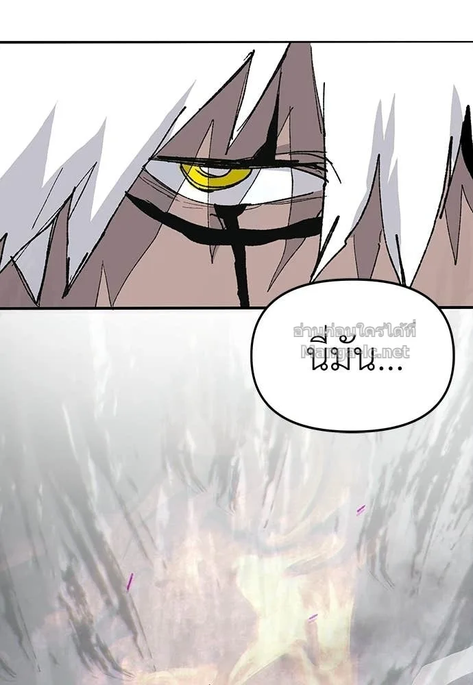 The Tale of the Skeleton Messenger ตำนานการเดินทางของสเกลตันผู้ส่งสาร ตอนที่ 30 หน้า 153