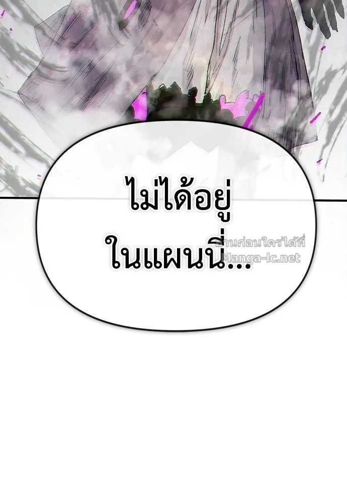 The Tale of the Skeleton Messenger ตำนานการเดินทางของสเกลตันผู้ส่งสาร ตอนที่ 30 หน้า 155