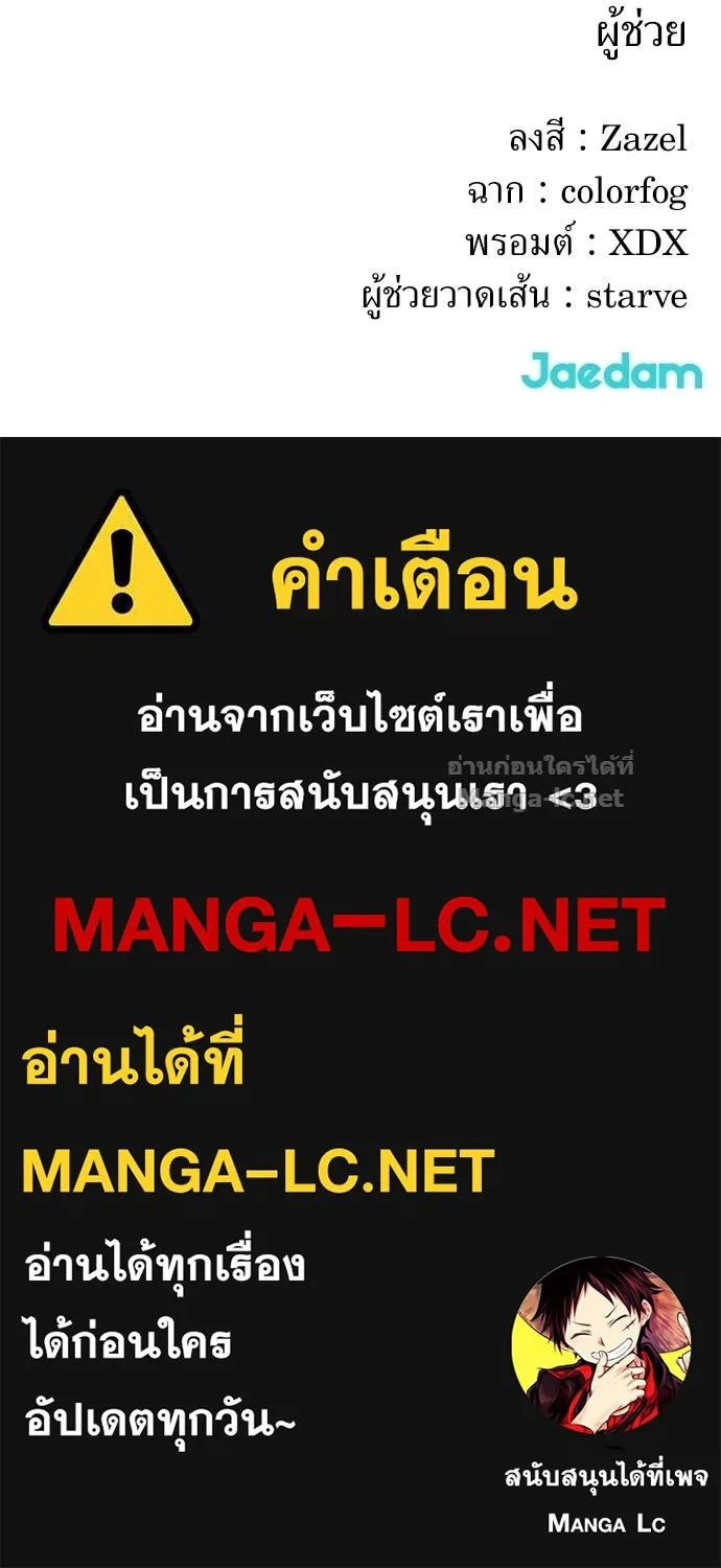 The Tale of the Skeleton Messenger ตำนานการเดินทางของสเกลตันผู้ส่งสาร ตอนที่ 30 หน้า 156