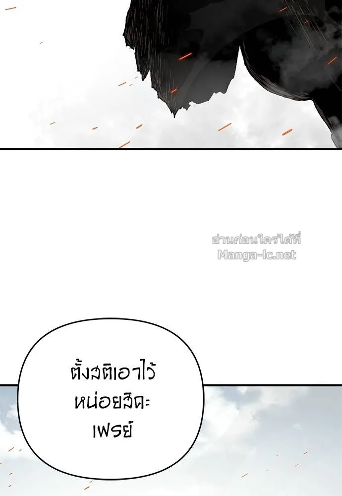 The Tale of the Skeleton Messenger ตำนานการเดินทางของสเกลตันผู้ส่งสาร ตอนที่ 30 หน้า 16