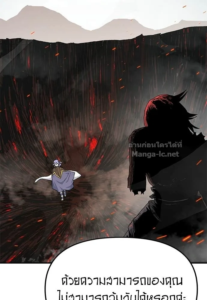 The Tale of the Skeleton Messenger ตำนานการเดินทางของสเกลตันผู้ส่งสาร ตอนที่ 30 หน้า 17