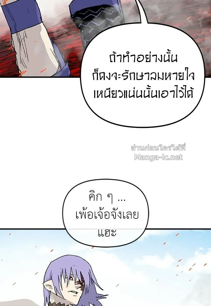 The Tale of the Skeleton Messenger ตำนานการเดินทางของสเกลตันผู้ส่งสาร ตอนที่ 30 หน้า 19