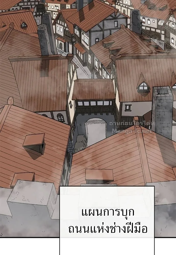 The Tale of the Skeleton Messenger ตำนานการเดินทางของสเกลตันผู้ส่งสาร ตอนที่ 30 หน้า 2