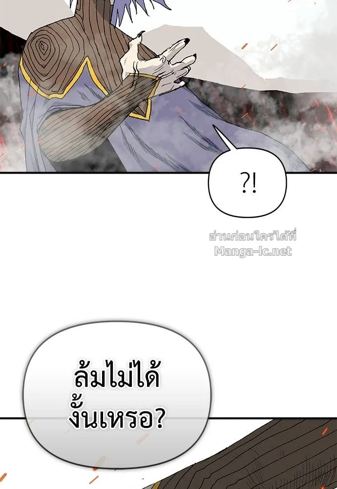The Tale of the Skeleton Messenger ตำนานการเดินทางของสเกลตันผู้ส่งสาร ตอนที่ 30 หน้า 20