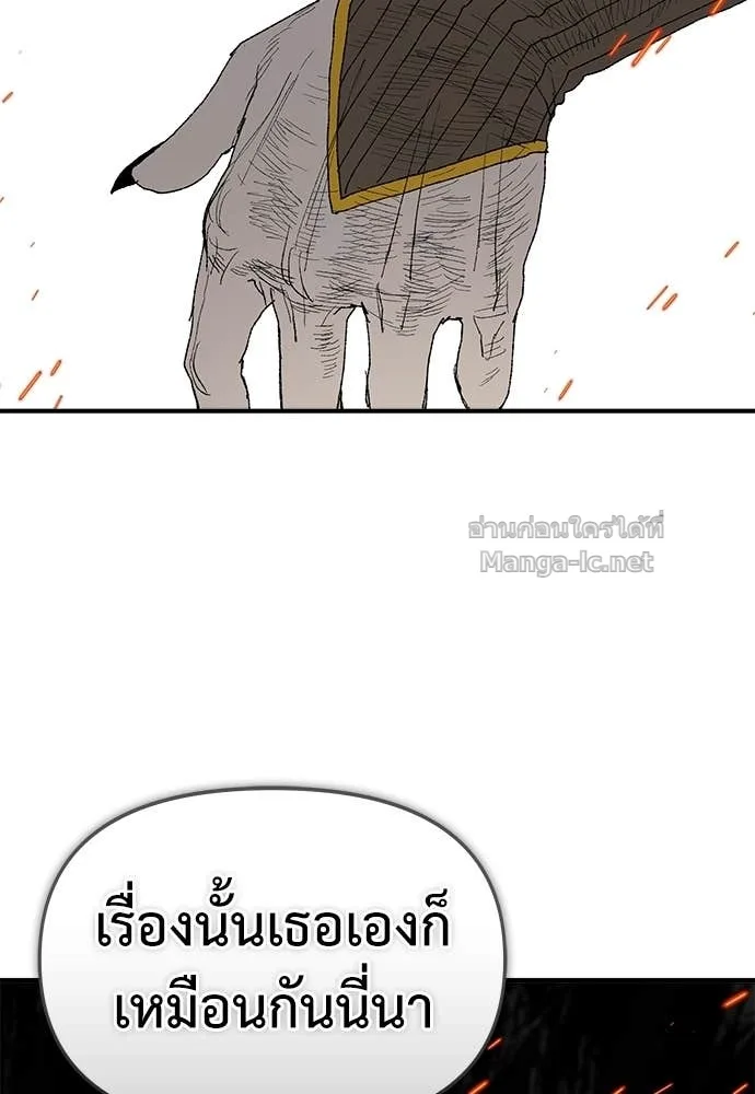 The Tale of the Skeleton Messenger ตำนานการเดินทางของสเกลตันผู้ส่งสาร ตอนที่ 30 หน้า 21
