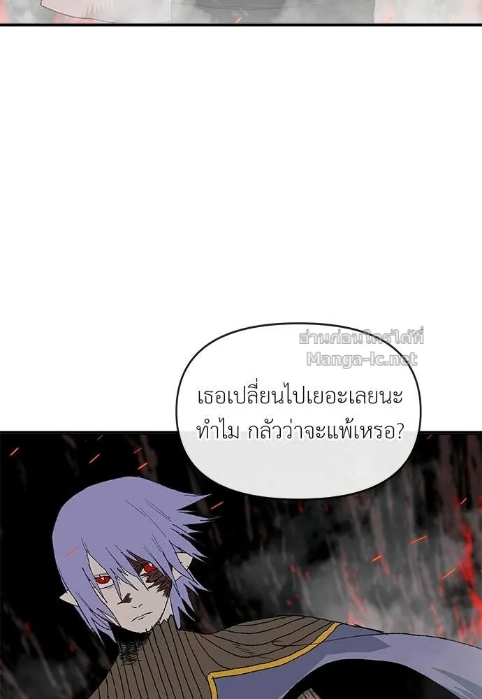 The Tale of the Skeleton Messenger ตำนานการเดินทางของสเกลตันผู้ส่งสาร ตอนที่ 30 หน้า 23
