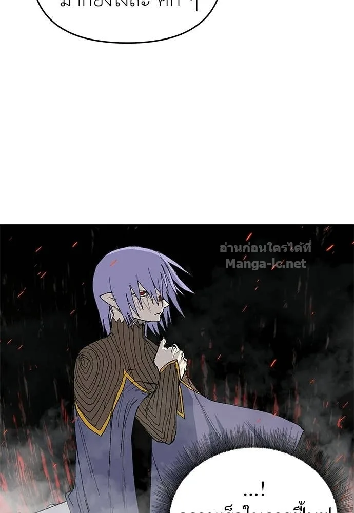 The Tale of the Skeleton Messenger ตำนานการเดินทางของสเกลตันผู้ส่งสาร ตอนที่ 30 หน้า 26
