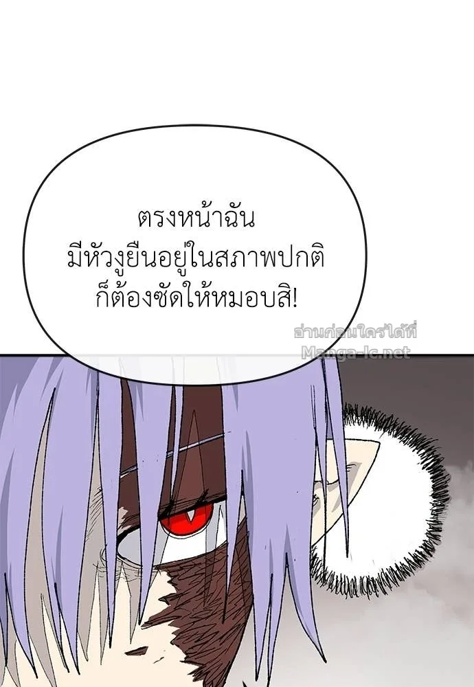 The Tale of the Skeleton Messenger ตำนานการเดินทางของสเกลตันผู้ส่งสาร ตอนที่ 30 หน้า 32