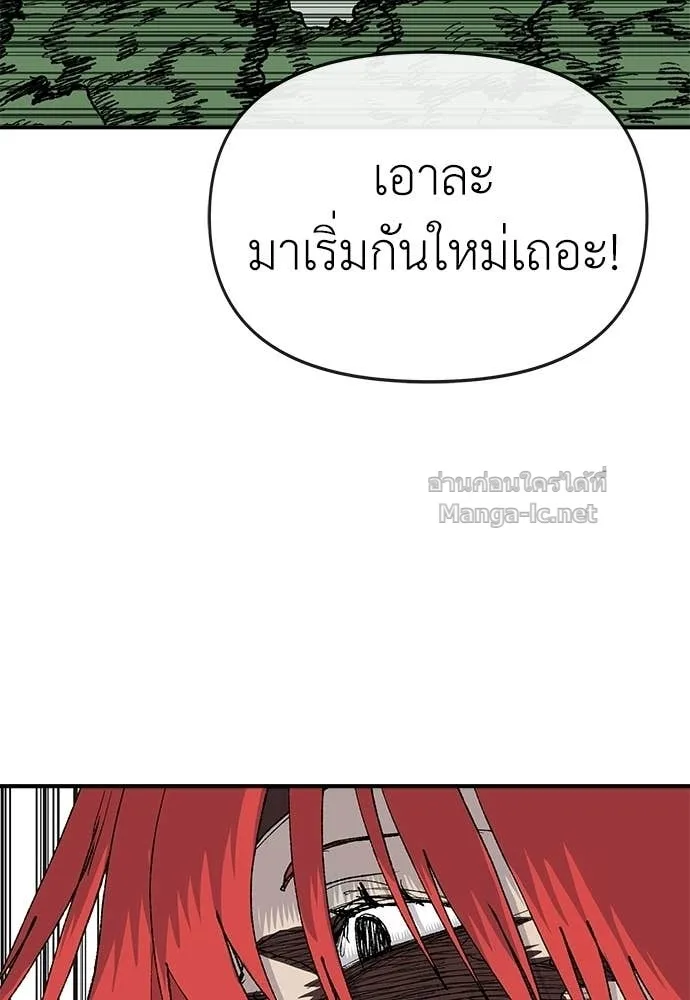 The Tale of the Skeleton Messenger ตำนานการเดินทางของสเกลตันผู้ส่งสาร ตอนที่ 30 หน้า 34