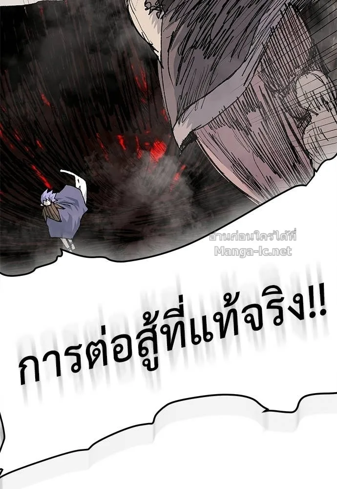 The Tale of the Skeleton Messenger ตำนานการเดินทางของสเกลตันผู้ส่งสาร ตอนที่ 30 หน้า 37
