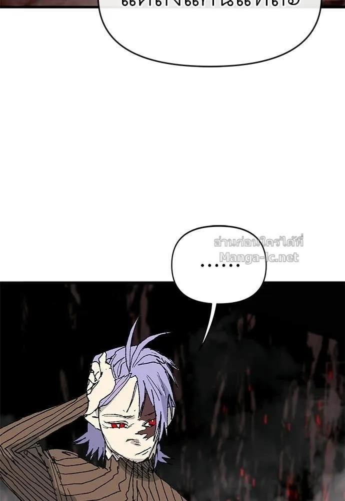 The Tale of the Skeleton Messenger ตำนานการเดินทางของสเกลตันผู้ส่งสาร ตอนที่ 30 หน้า 44