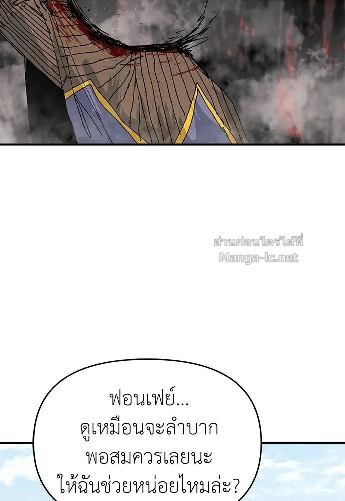 The Tale of the Skeleton Messenger ตำนานการเดินทางของสเกลตันผู้ส่งสาร ตอนที่ 30 หน้า 46