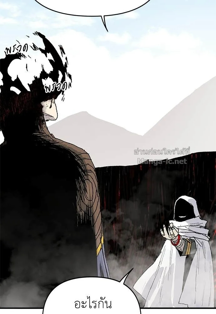 The Tale of the Skeleton Messenger ตำนานการเดินทางของสเกลตันผู้ส่งสาร ตอนที่ 30 หน้า 47