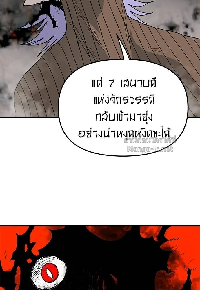 The Tale of the Skeleton Messenger ตำนานการเดินทางของสเกลตันผู้ส่งสาร ตอนที่ 30 หน้า 49