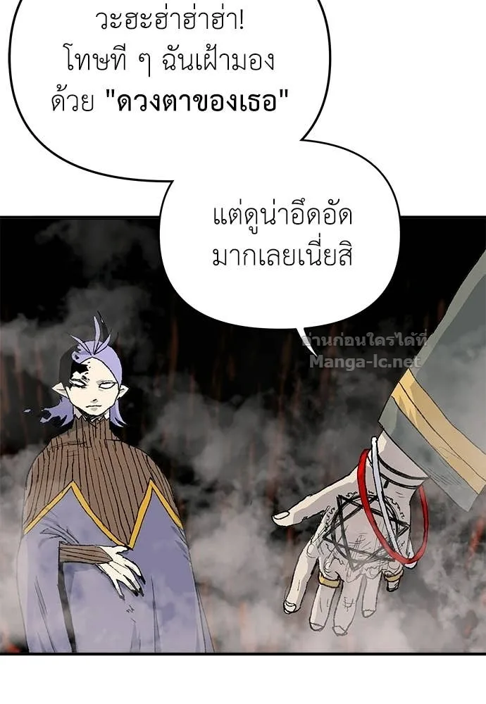 The Tale of the Skeleton Messenger ตำนานการเดินทางของสเกลตันผู้ส่งสาร ตอนที่ 30 หน้า 51