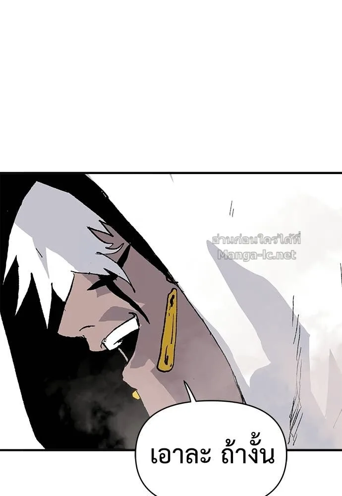 The Tale of the Skeleton Messenger ตำนานการเดินทางของสเกลตันผู้ส่งสาร ตอนที่ 30 หน้า 52