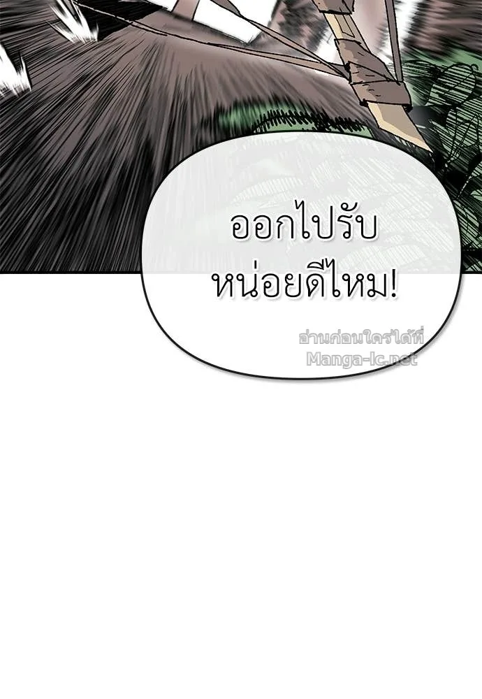 The Tale of the Skeleton Messenger ตำนานการเดินทางของสเกลตันผู้ส่งสาร ตอนที่ 30 หน้า 55