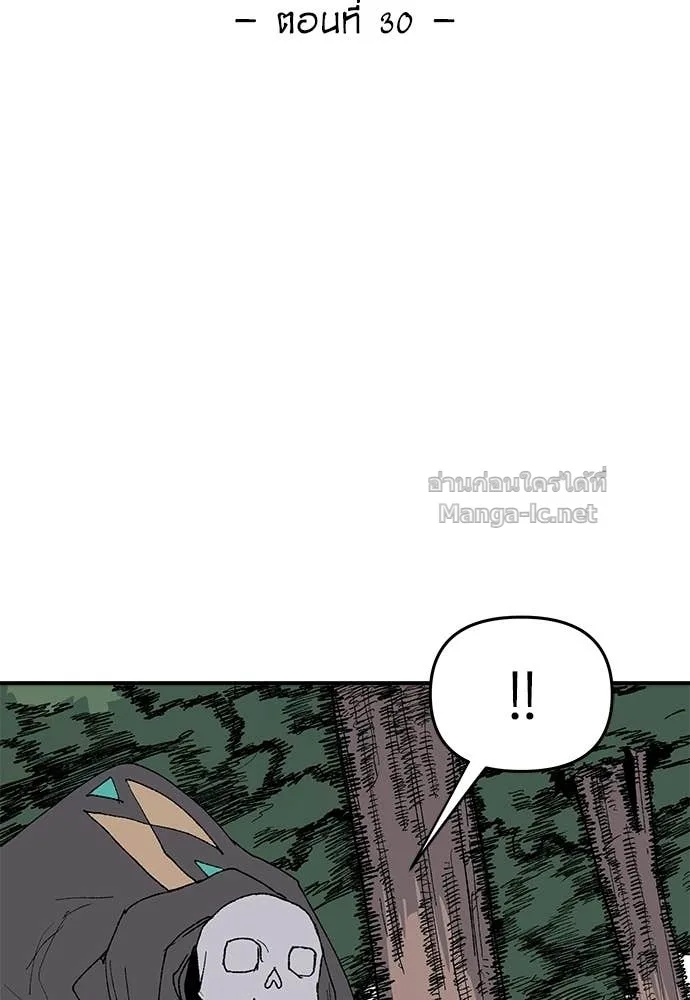 The Tale of the Skeleton Messenger ตำนานการเดินทางของสเกลตันผู้ส่งสาร ตอนที่ 30 หน้า 57