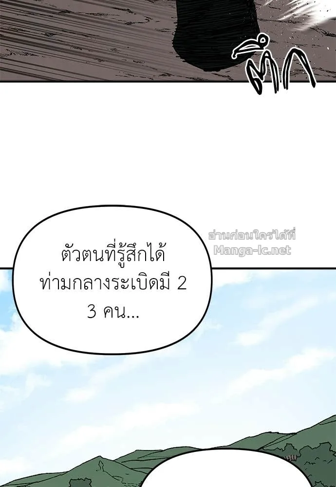 The Tale of the Skeleton Messenger ตำนานการเดินทางของสเกลตันผู้ส่งสาร ตอนที่ 30 หน้า 59