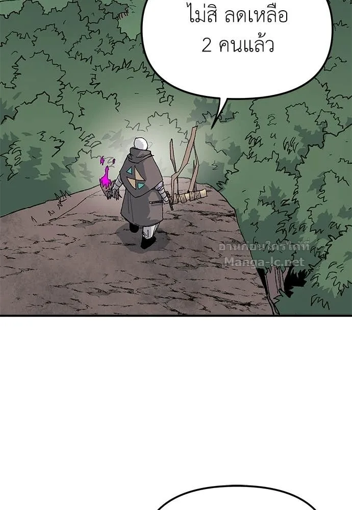 The Tale of the Skeleton Messenger ตำนานการเดินทางของสเกลตันผู้ส่งสาร ตอนที่ 30 หน้า 60
