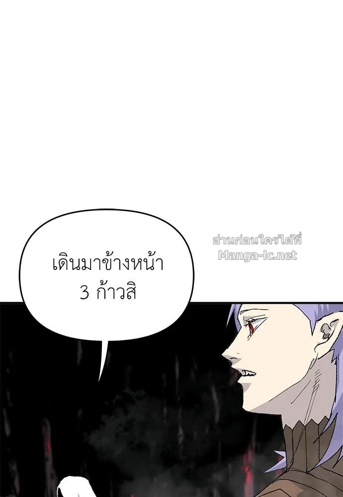 The Tale of the Skeleton Messenger ตำนานการเดินทางของสเกลตันผู้ส่งสาร ตอนที่ 30 หน้า 64