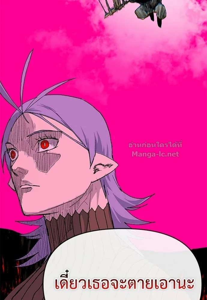 The Tale of the Skeleton Messenger ตำนานการเดินทางของสเกลตันผู้ส่งสาร ตอนที่ 30 หน้า 66