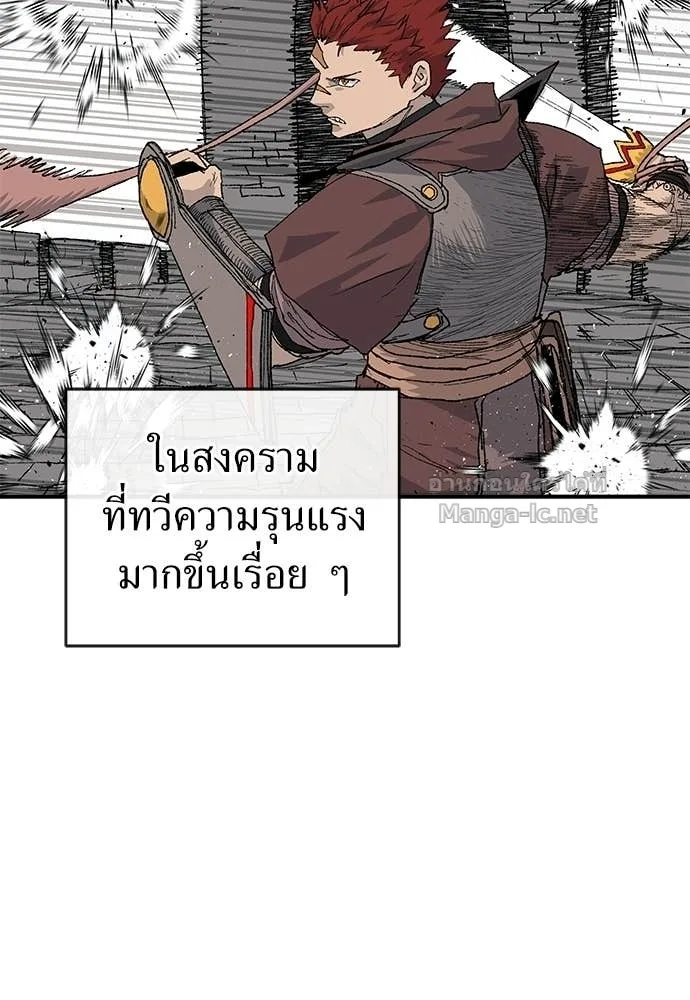The Tale of the Skeleton Messenger ตำนานการเดินทางของสเกลตันผู้ส่งสาร ตอนที่ 30 หน้า 7